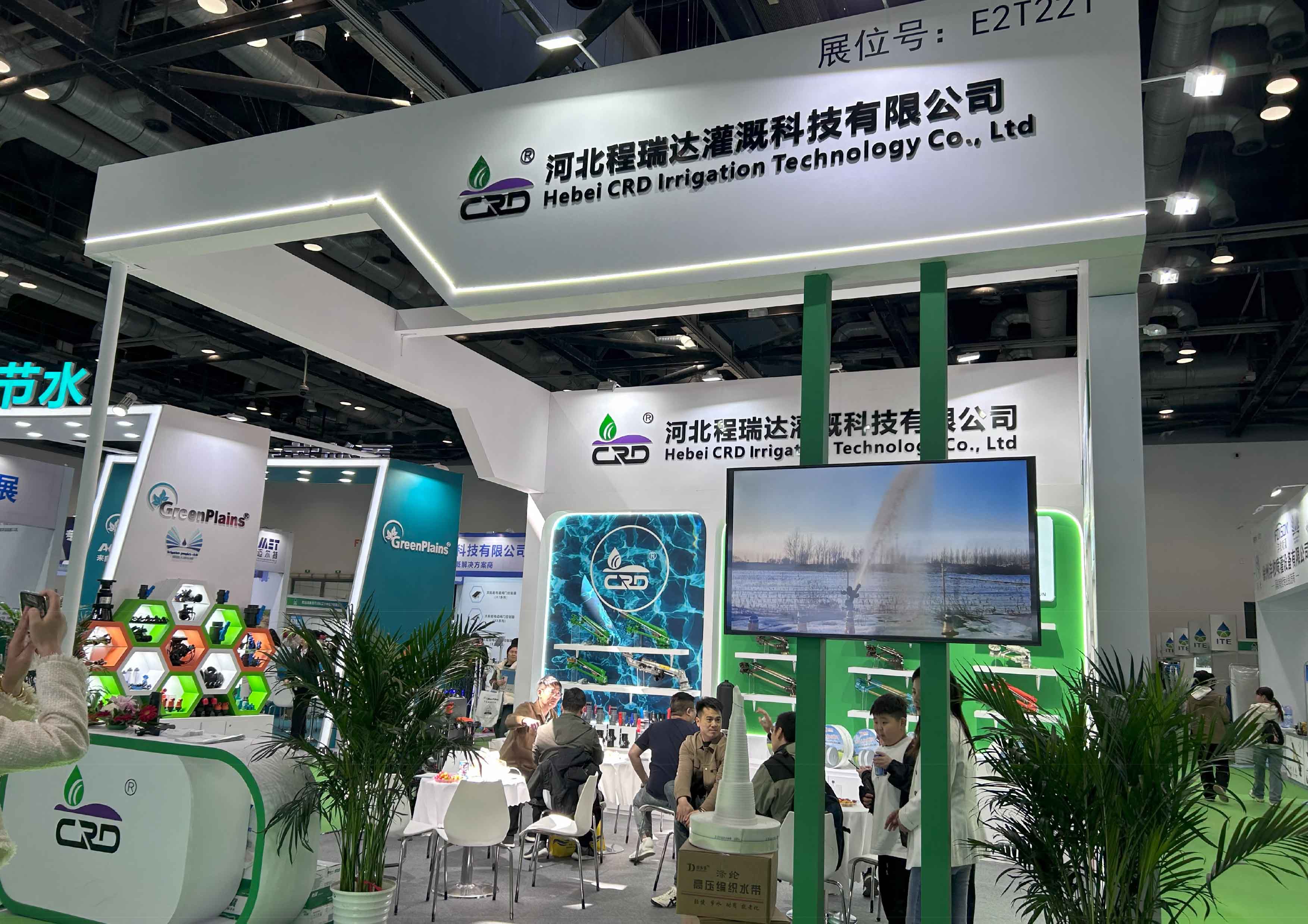 绥化河北程瑞达灌溉科技有限公司参加世界灌溉科技大会